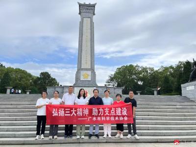【越·广水】广水科协赴黄麻起义和鄂豫皖苏区纪念园开展红色教育现场教学活动