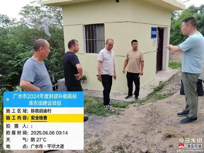 【越·广水】百日攻坚进行时：田间防线要筑牢