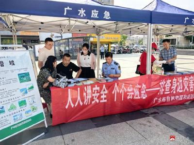 【越·广水】安全“摊”开讲！市自然资源和规划局开展安全宣传咨询日活动