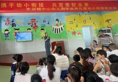 【阅·广水】携手幼小衔接 共育美好未来——广水市李店镇中心幼儿园隆重举行2025届大班毕业典礼