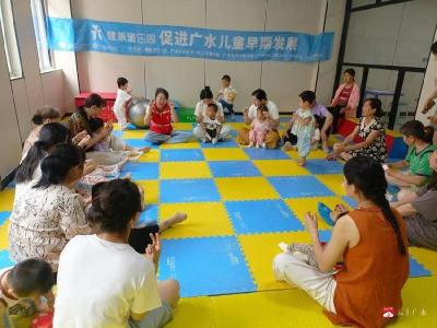 “爱心律动•守护童心”广水“健康童乐园”促进儿童早期发展