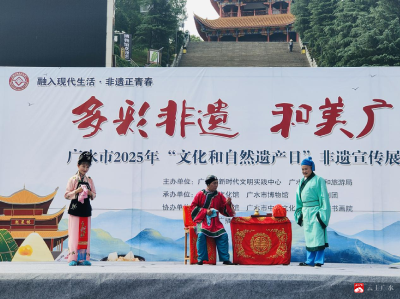 【越·广水】让遗产融入生活  绽放时代光彩 ——我市启动“文化和自然遗产日”非遗宣传展示活动