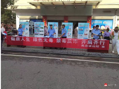 【越·广水】吴店镇：筑牢全民禁毒防线，守护吴店一方净土
