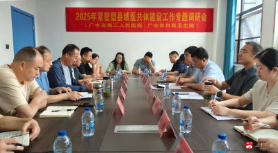 【越·广水】紧密型医共体建设破局攻坚：广水市二医院与广水市白泉卫生院共绘基层医疗新图景