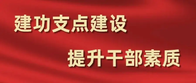 【干部素质提升年·建功支点建设】广水青年干部福安问道 解码发展突围密码