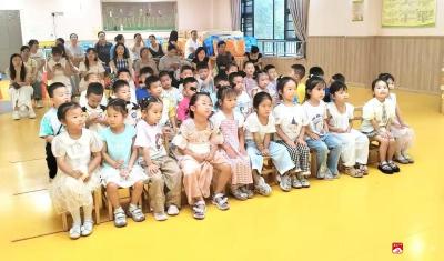 【阅·广水】以成长之名，赴未来之约  ——永阳幼儿园结业典礼