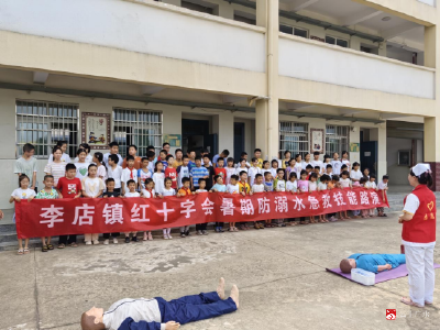 【越·广水】李店镇：沉浸式演练进校园 防溺水知识入童心