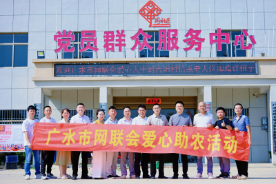 【越·广水】广水市奏响“同心益行 网联助农”促胭脂红桃畅销“三部曲”