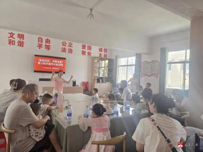【越·广水】“走进社区，共育未来”应山街道理学街社区联合广水市幼儿园开展科学育儿教育活动