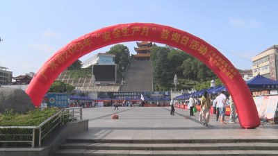 【越·广水】广水：“安全生产月”送上宣传咨询“大礼包”