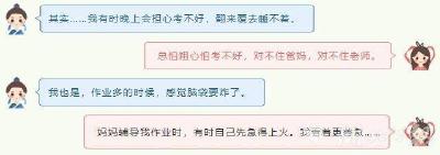 【阅·广水】广水市实验小学《“缓”心舒“压”迎期末，“解”惑蓄“力”助成长》考前心理调试课