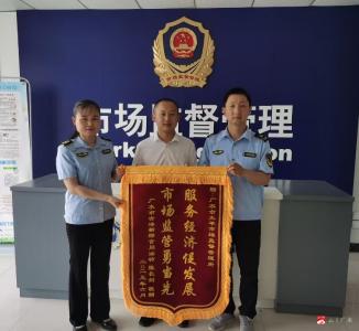 【越·广水】服务经济促发展 市场监管勇当先 ——广水市市场监管局优化营商环境助力返乡创业 