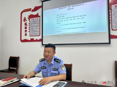 【越·广水】骆店派出所召开骆店片区村辅警半年工作总结会议