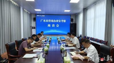 【越·广水】广水赴安陆“取经”提速项目服务 打造全周期营商环境新样板