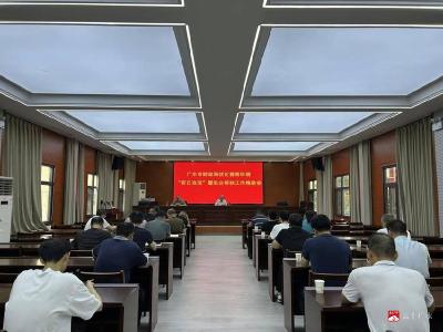 【越·广水】广水市财政局开展优化营商环境“百日攻坚”暨驻企帮扶工作推进会