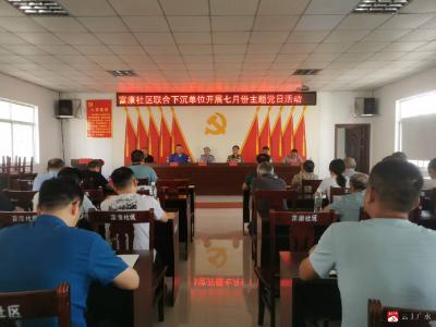 市妇联下沉社区联合开展支部主题党日活动