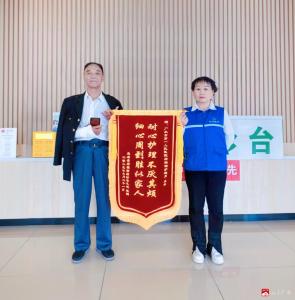 【悦·广水】一面锦旗  十分认可！广水一医院护工精心服务获赞誉