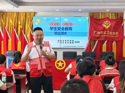 【越·广水】加强暑期防溺水培训 守护生命健康安全