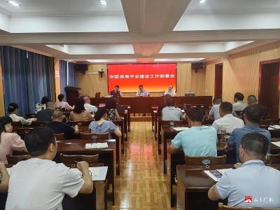 【越·广水】市医保局召开平安建设工作部署会