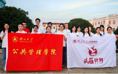 【越·广水】校地联动育头雁 研学实践悟担当 ——湖北大学头雁计划成员研学骆店镇深化党建引领基层治理认识