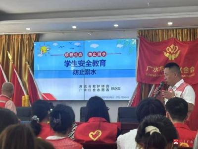 【越·广水】骆店镇联动湖北大学支教队 织密防溺水安全网