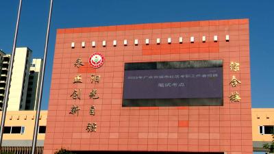 【越·广水】广水市城市社区专职工作者招聘笔试工作圆满完成