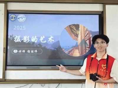 【越·广水】光影定格美好，青春助力成长——武汉理工大学志愿服务队走进蒋林中心小学开展摄影课程