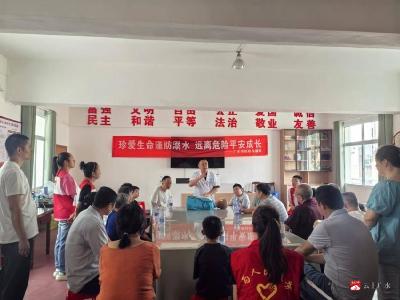 【新时代文明实践】应山街道理学街社区：开展暑期防溺水安全教育活动，筑牢防溺水“安全线”