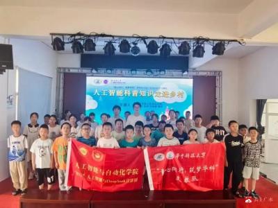 【越·广水】让科技不再遥远！这群大学生把AI课堂带到乡村小学