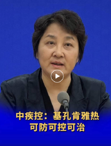 基孔肯雅热，到底怎么防？
