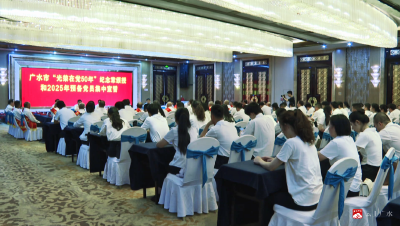 【越·广水】我市举行 “光荣在党50年” 纪念章颁授暨2025年预备党员集中宣誓活动