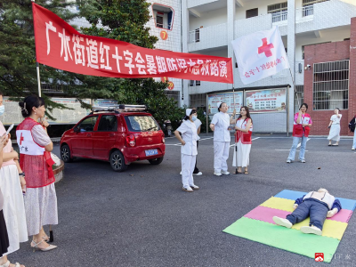 【悦·广水】广水街道红十字会到校园开展暑期安全教育课