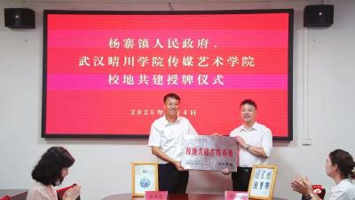 【越·广水】校地共建聚合力 提能赋能创未来