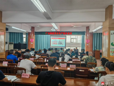 【越·广水】筑牢安全防线！广水街道召开安全生产综合会议