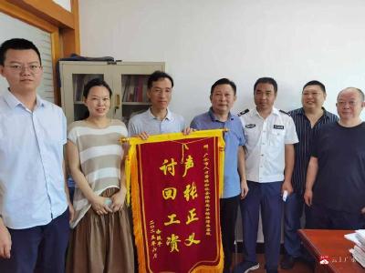 【越·广水】广水上半年为民工讨薪220余万元