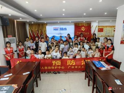 【越·广水】“严防溺水•守护当‘夏’”双桥社区开展生命安全教育活动
