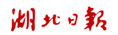 锲而不舍落实中央八项规定精神丨主动给企业当“保姆”和“红娘” 枣阳解决1500余个工业企业难题