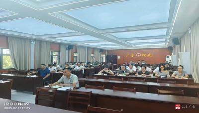 【越·广水】深化纪律教育 激发担当作为   广水市财政局筑牢高质量发展纪律保障