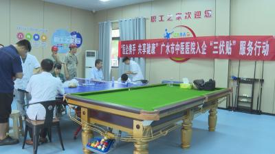 【悦·广水】医企携手 共享健康!市中医医院“三伏贴”服务进企业暖人心
