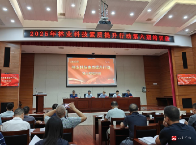 【越·广水】市林业局参加省林业科技素质提升培训