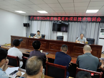 【越·广水】市林业局召开2024年度油茶奖补项目技术培训会 