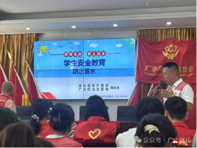 【越·广水】骆店镇联动湖北大学支教队 织密防溺水安全网