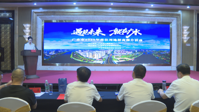 【越·广水】广水：精准招商促发展 政企同心绘蓝图