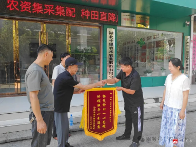 【悦·广水】锦旗映初心，实干暖民心——湖北十里农禾农业服务有限公司获马寨村一组群众致谢