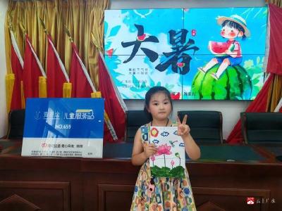 【越·广水】广水：二十四节气之大暑—“童韵暑相伴·绘画悦童心”