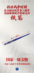 铭记历史 缅怀先烈丨以身许国，是他们最深情的告白