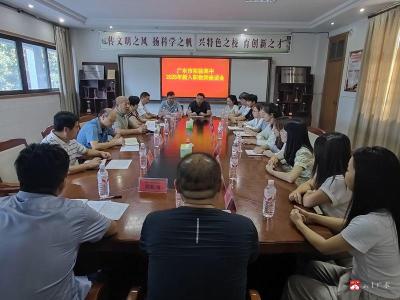 【越·广水】注入新活力  共话新成长 ——市实验高中召开新教师座谈会