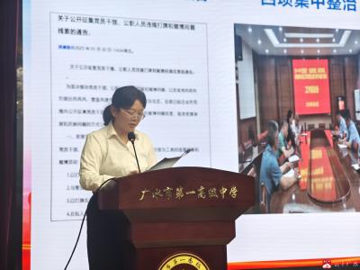 【越·广水】述职亮绩明方向，评议聚力促提升 ——广水一中2024-2025学年度中层干部述职考评大会