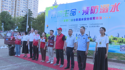 【越·广水】多部门联动！广水防溺水实景课堂“流动”起来