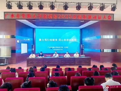 【阅·广水】广水市实验小学召开暑期集训动员大会